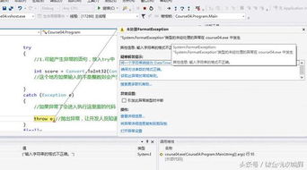 計算機軟件開發(fā)入門 C語言選擇語句與異常捕獲基礎(chǔ)