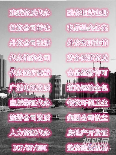 北京勞務派遣資質辦理全攻略 流程、材料及代辦服務解析