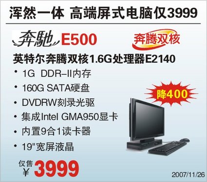 迎新年 神舟唐朝屏式電腦大降價(jià)，計(jì)算機(jī)整機(jī)制造再掀熱潮